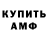 АМФЕТАМИН Premium FARDIN AHMED