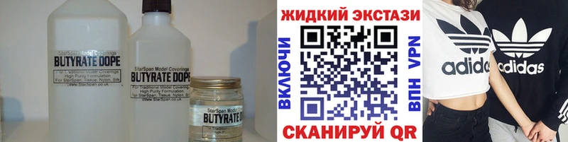 Бутират жидкий экстази купить наркотик Емва