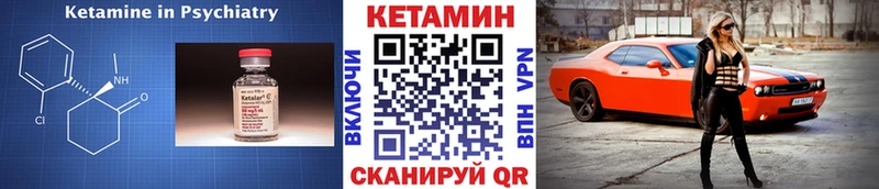КЕТАМИН VHQ  Емва 